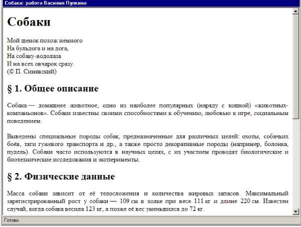 Доклад: Микроконтент: как писать заголовки, заглавия страниц и темы в почтовых сообщениях